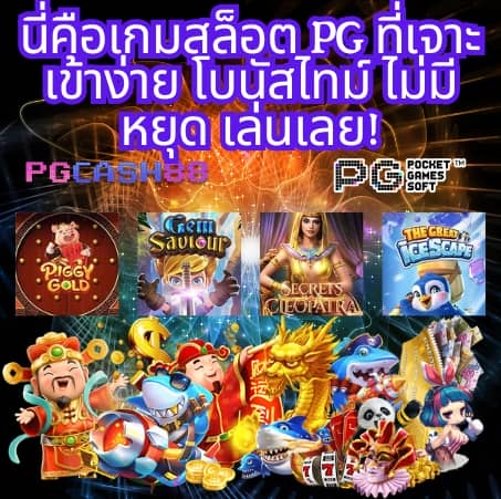 สล็อตorc