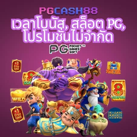 สล็อตorc
